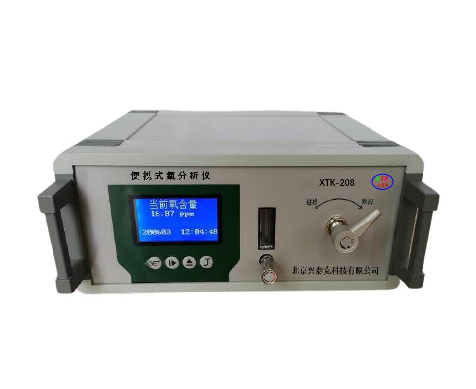 XTK-208系列便携式氧分析仪