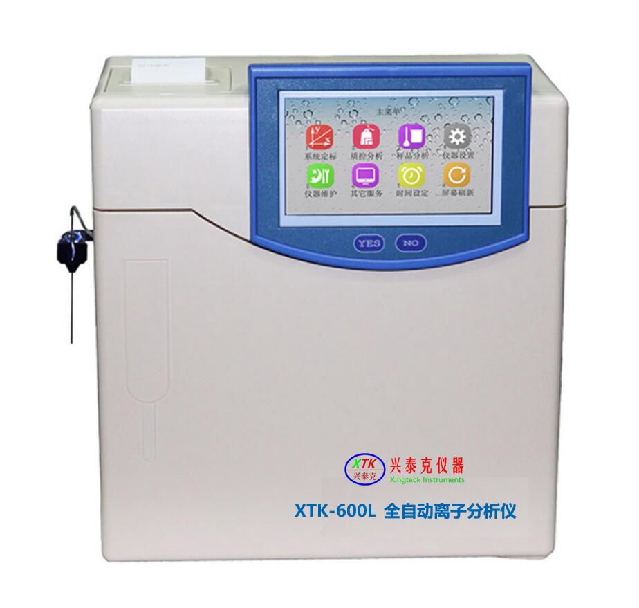 XTK-600L全自动离子分析仪